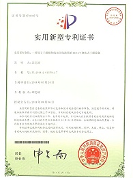 立丹源-固化油墨专利证书