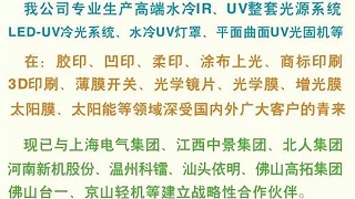 立丹源UV