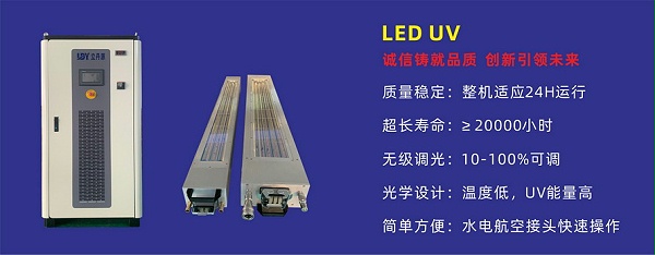 产品优势-LED-水冷