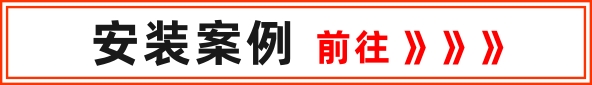 前往案例