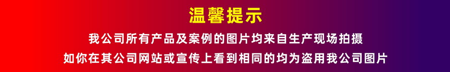 温馨提示